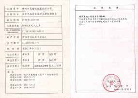 建筑幕墻工程設(shè)計(jì)專項(xiàng)乙級副本