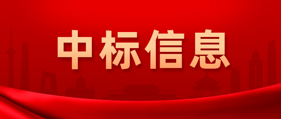 中標(biāo)信息 | 北京地鐵16號(hào)線工程蘇州橋、萬(wàn)壽寺站